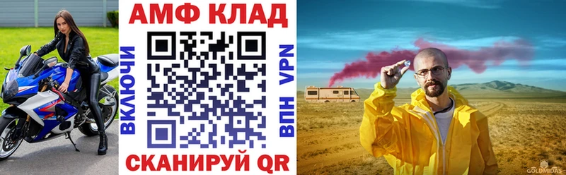 АМФЕТАМИН 97%  где купить наркоту  Демидов 