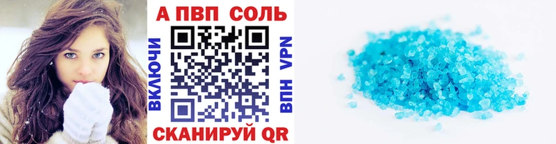 A-PVP Crystall Демидов