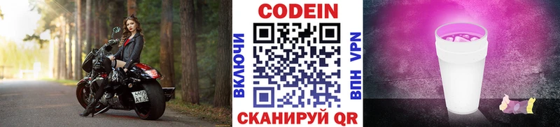 Кодеин напиток Lean (лин)  купить   Демидов 