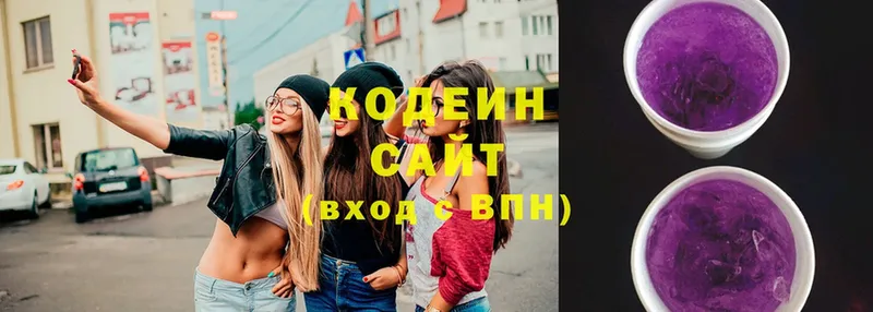 Кодеин напиток Lean (лин)  Демидов 