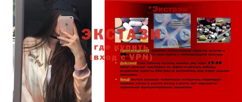 darknet состав  Демидов  Ecstasy VHQ 